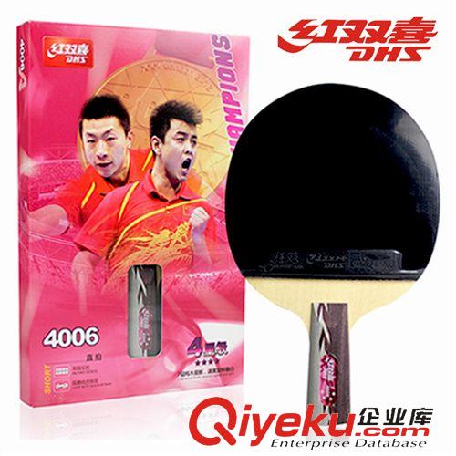 乒乓球拍 zp 紅雙喜4002 橫拍雙反 紅雙喜四星乒乓球拍 防偽碼查詢原始圖片2