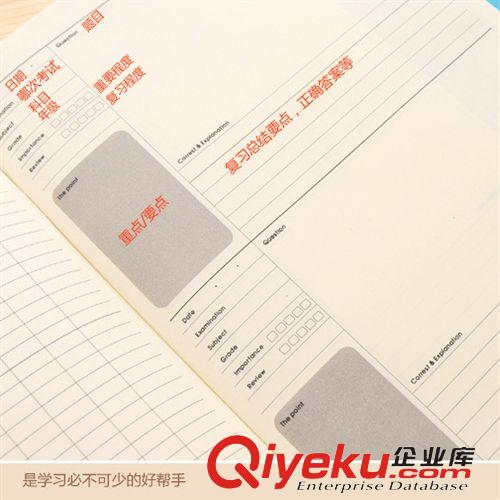 辦公用品 韓國文具 學生錯題集糾錯本 錯題本記事本子 集錯題本 72g原始圖片3