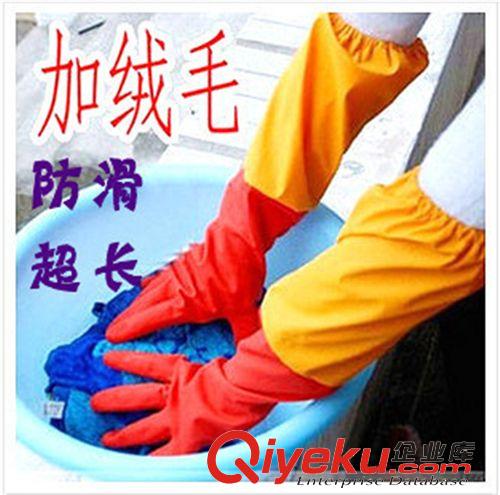 廚房好幫手 G004加絨長款乳膠手套批發(fā) 保暖防水手套橡膠手套