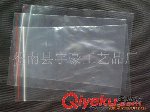 拉鏈自封袋 供應(yīng)PE自封袋.塑料袋.凹凸扣袋.原始圖片2