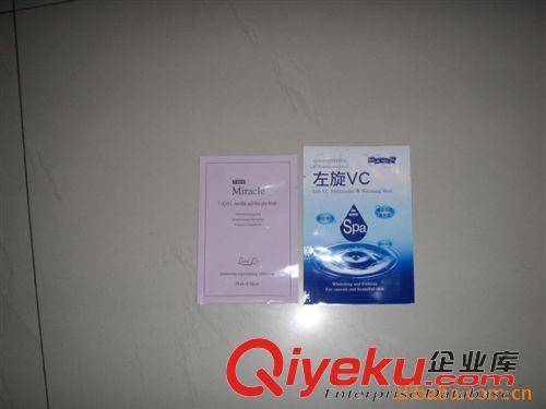 塑料袋 廠家低價供應(yīng)鋁泊袋，化妝品包裝袋原始圖片2