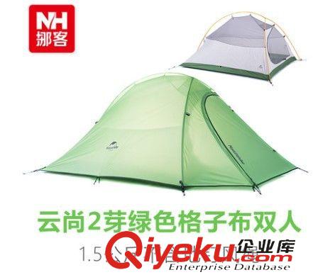 帳篷類 NH 云尚2專業(yè)雙人雙層20D涂硅四季超輕露營戶外帳篷僅重1.24公斤原始圖片2