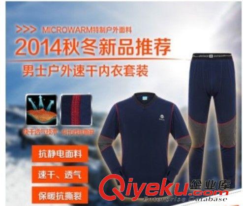 服裝類 zp布特戶外速干內(nèi)衣套裝 男士保暖內(nèi)衣騎行快干透氣運動抗靜電原始圖片2