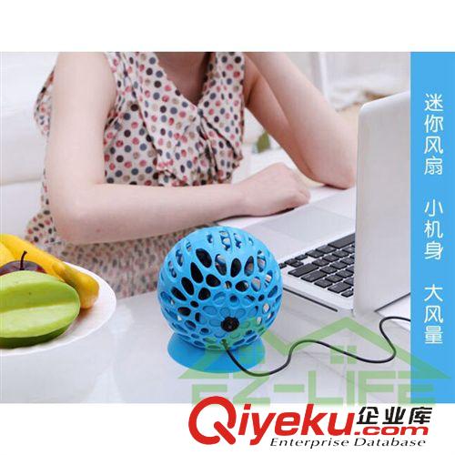 辦公用品 批發(fā)5葉片 靜音 電腦散熱器 時尚蜂窩式迷宮扇 USB球形迷你小風(fēng)扇