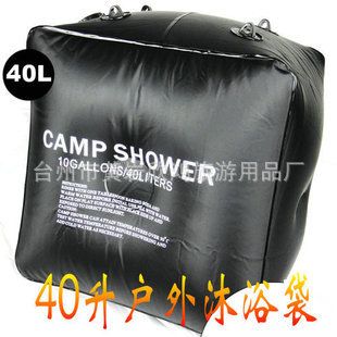 野營沐浴袋 供應 野營太陽能沐浴袋40L 便攜式野外洗澡袋曬水袋 戶外淋浴