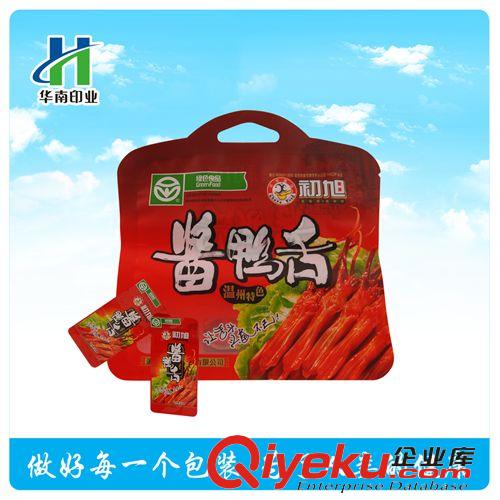 食品包裝袋 長期批發(fā) 耐高溫空白印制食品袋 塑料豆?jié){袋 歡迎購買原始圖片2