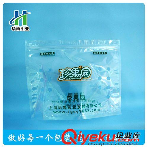 食品包裝袋 華南印業 大量批發定制果蔬包裝袋 帶孔水果自封袋 包郵原始圖片3