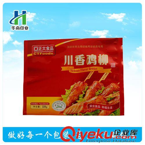 食品包裝袋 華南印業(yè) 大量訂制批發(fā)堅果包裝袋 量大價優(yōu)