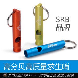 求生裝備系列 SRB品牌 戶外求生口哨 多功能口哨 高品質口哨 戶外必備掛件 批發