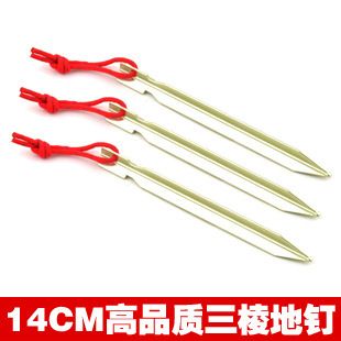 帳篷 洛爾斯 14cm三棱鋁合金地釘 戶外天幕防風(fēng)固定地釘 帳篷配件 批發(fā)原始圖片2