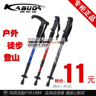 登山杖 戶外超輕徒步手杖拐杖 T型四節(jié)登山杖 磨砂處理 高質量 批發(fā)原始圖片3