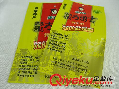 牛皮紙包裝袋 【廠家直銷】供應牛皮紙包裝袋/自立食品包裝袋/真空食品袋原始圖片3