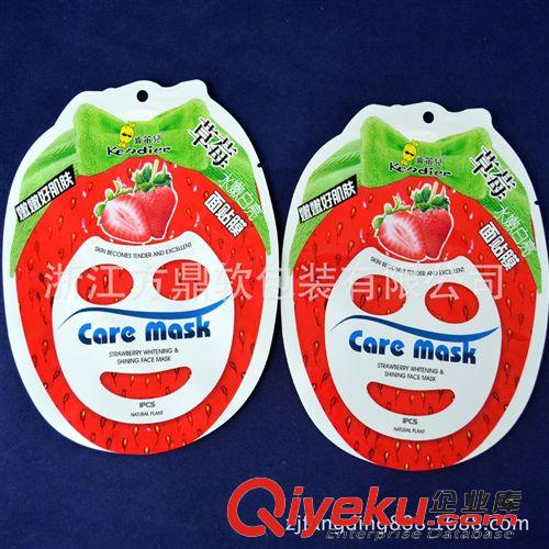 化妝品/洗潔用品系 供應(yīng) 異形鍍鋁面膜袋/純鋁面膜袋生產(chǎn)廠家 環(huán)保食品級材質(zhì)原始圖片3