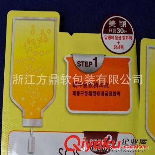 化妝品/洗潔用品系 供應 異形面膜袋/易撕面膜袋生產廠家/質量保證 價格優惠原始圖片2