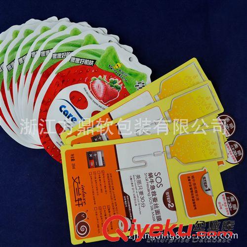 化妝品/洗潔用品系 供應 異形面膜袋/易撕面膜袋生產廠家/質量保證 價格優惠原始圖片3