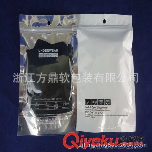 家紡服裝包裝系列 供應 內褲包裝袋/時尚內衣袋/自封自立內衣內褲袋 打透氣孔原始圖片2