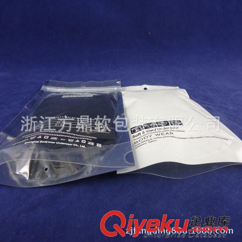 家紡服裝包裝系列 供應 內褲包裝袋/時尚內衣袋/自封自立內衣內褲袋 打透氣孔原始圖片3