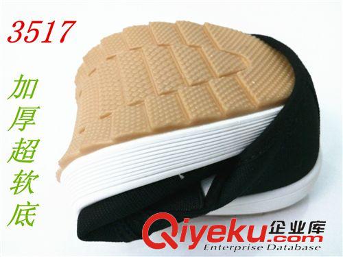 3517 zp3517休閑帆布鞋 三五一七運(yùn)動鞋 牛筋底松緊男式滑板鞋批發(fā)原始圖片3