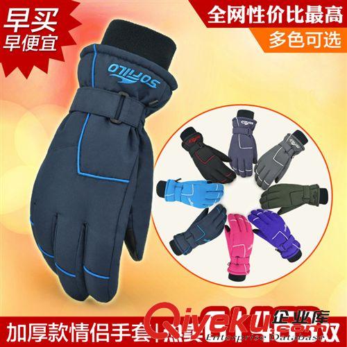 滑雪用品 雪緋倫男女冬季情侶騎車防風(fēng)防滑滑雪戶外加厚防寒保暖全指手套棉