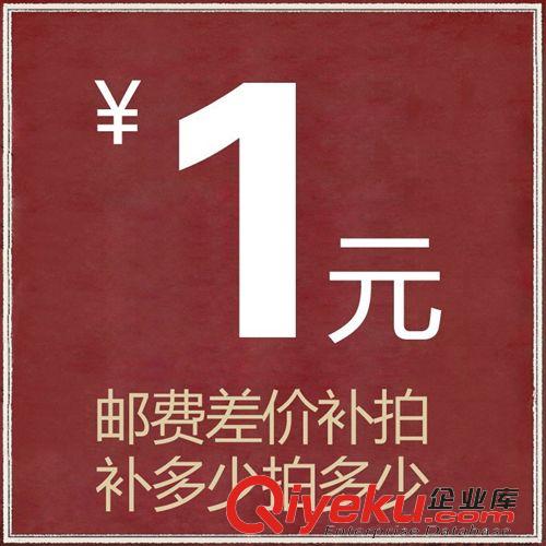 補(bǔ)運費 ..