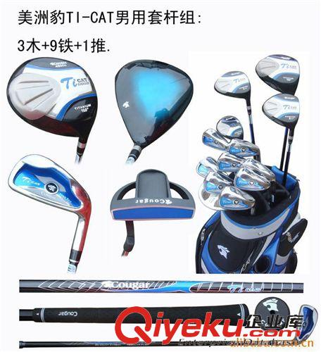 Cougar美洲豹 廠家zp直銷 cougar golf 女用套桿 高爾夫球桿 高爾夫