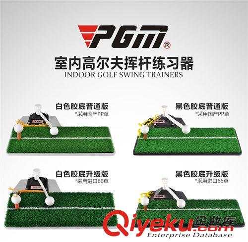 球場(chǎng)練習(xí)設(shè)備 廠家生產(chǎn) PGM zp 室內(nèi)高爾夫練習(xí)器 揮桿練習(xí)器 打擊墊原始圖片3