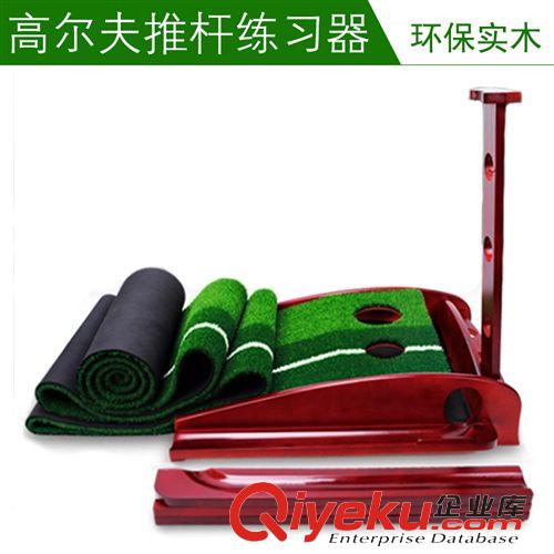 高爾夫練習用品 golf生產廠家 實木練習器 室內高爾夫 高爾夫推桿練習器 高爾夫原始圖片2