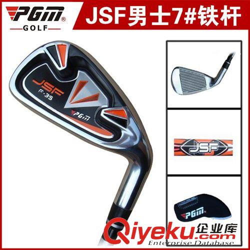 高爾夫7號鐵 高爾夫球桿 zp 球具 黃金版 7號練習桿 男式 女式