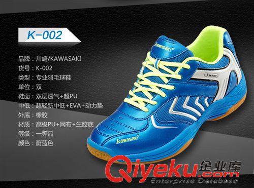 羽毛球用品（badminton) zp批發 川崎001 羽毛球鞋 透氣防滑男女款 運動鞋 氣鞋球鞋原始圖片3
