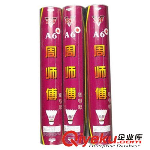 羽毛球用品（badminton) zp批發(fā) 羽毛球川崎9號訓(xùn)練9號 穩(wěn)定 超級耐打 初中級{sx}訓(xùn)練球