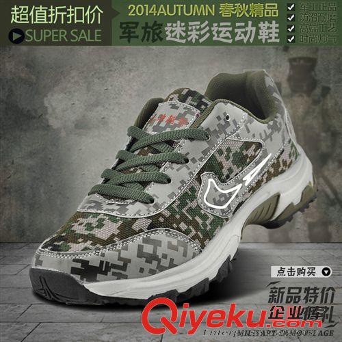 登山鞋 2015新款數(shù)碼迷彩鞋戶外運(yùn)動鞋zp荒漠色bd軍迷訓(xùn)練鞋越野鞋