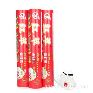 羽神羽毛球 羽神 黃蘋 特別耐打 羽毛球 體育用品 OEM加工貼牌
