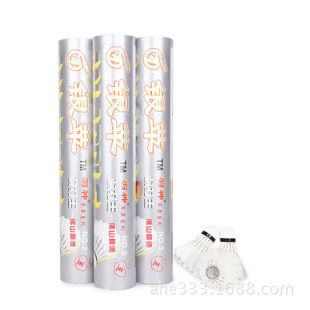 羽神羽毛球 羽神藍蘋羽毛球羽毛球 體育用品 OEM加工貼牌
