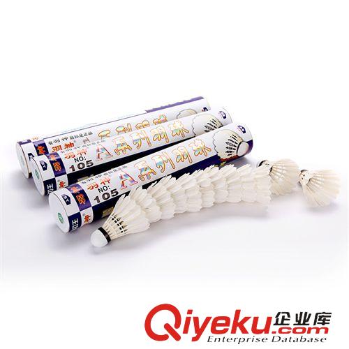 羽神羽毛球 耐打王 型號105 特別耐打 羽毛球 體育用品 OEM加工貼牌原始圖片2