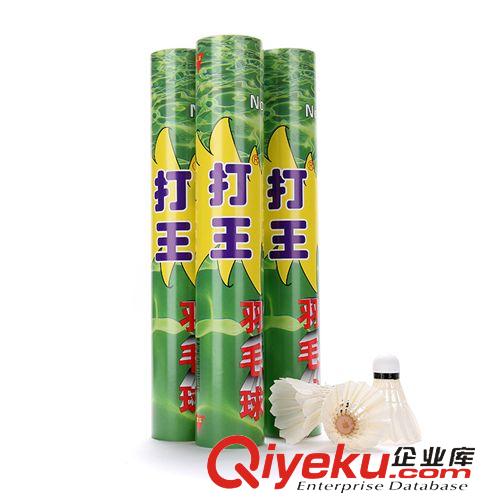 羽神羽毛球 打王600 訓(xùn)練球 特別耐打 羽毛球 統(tǒng)貨 體育用品 OEM加工貼牌