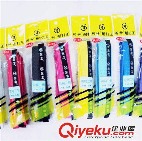 羽毛球手膠 羽神 P55 羽毛球手膠 龍骨手膠 吸汗帶 體育用品