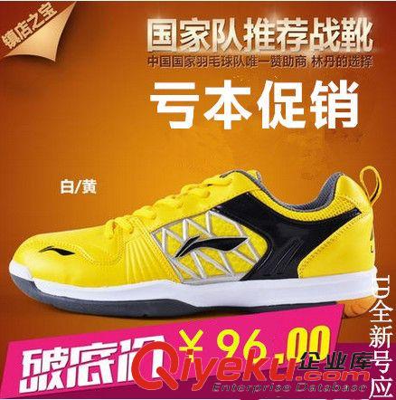 李寧運動鞋 2015夏季新款正品超輕羽毛球鞋休閑運動鞋男子專業(yè)訓練鞋AYTG065原始圖片2