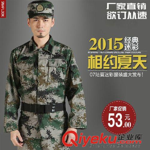 迷彩服 批發(fā)07迷彩服套裝男春秋季新款迷彩工作訓(xùn)服軍迷野戰(zhàn)服林地迷彩服