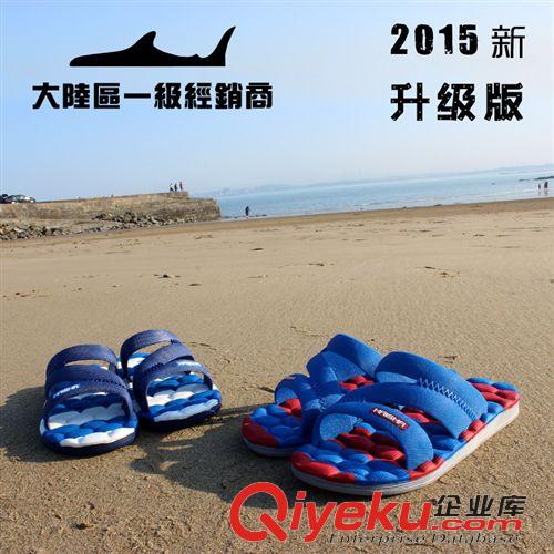 海鯊2015新品拖鞋 工廠批發(fā) 耀利海鯊?fù)闲?夏天男女家居am酒店洗澡沙灘eva涼拖鞋