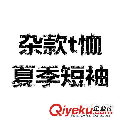 【斷碼處理!!!】 虧本出雜款！t恤一律35元一件夏季男士短袖t恤 外貿(mào)原單 品相wm