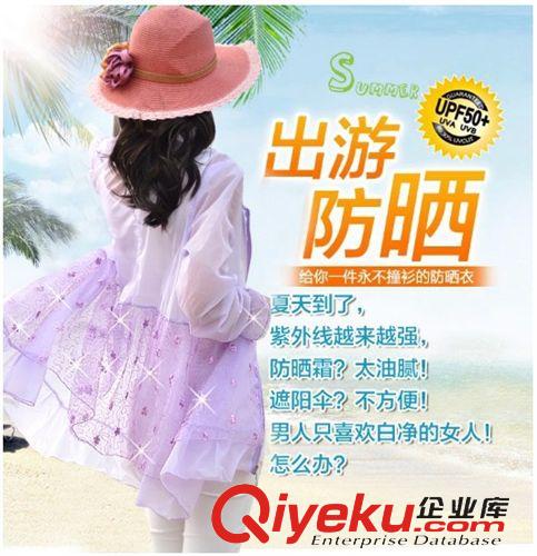 皮膚風衣 2015夏季新款女士防曬衣薄外套電動車防曬衣防曬服長袖 廠家直銷