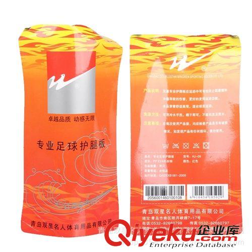 運動配品 雙星護腿板 足球訓練護腿板專業(yè)護具增加防護面積護小腿