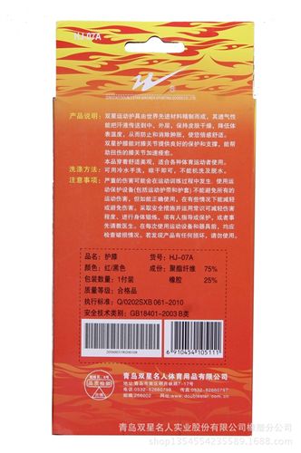 運(yùn)動(dòng)配品 雙星護(hù)膝 保護(hù)膝蓋腿部防護(hù) 柔軟溫暖防護(hù)用具 護(hù)膝廠家直銷