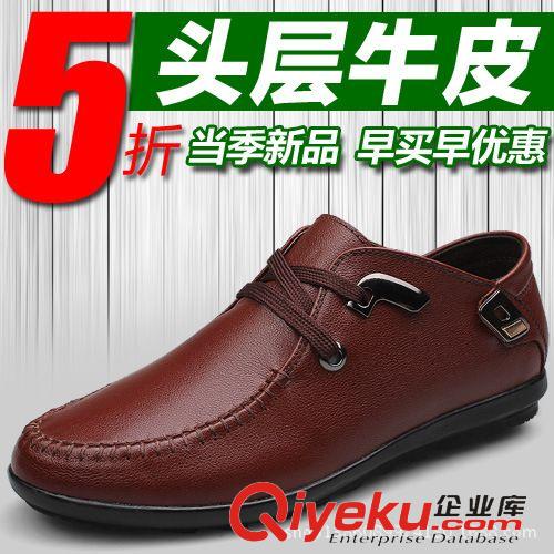 春秋單皮鞋 2014新款品牌男士休閑平底鞋 頭層牛皮皮鞋 商務真皮透氣男士單鞋原始圖片2