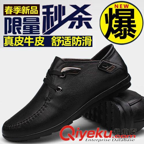 春秋單皮鞋 2014新款品牌男士休閑平底鞋 頭層牛皮皮鞋 商務真皮透氣男士單鞋原始圖片3