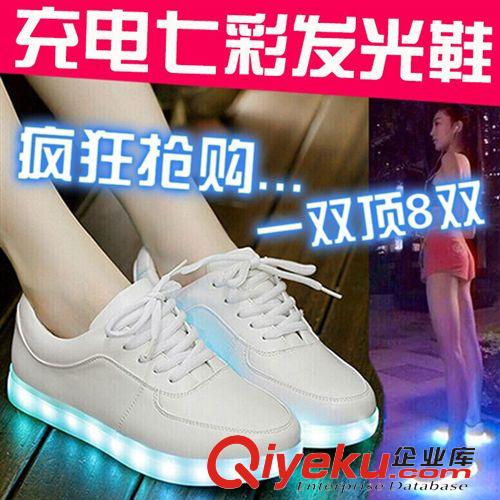 小學(xué)生運(yùn)動(dòng)鞋童鞋 休閑led燈鞋七彩發(fā)光鞋充電夜光鞋情侶款男女 板鞋廠家直銷單鞋現(xiàn)原始圖片2
