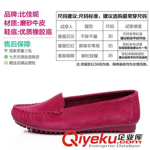 夏季新款zp女鞋 索牛新品 2015春款豆豆鞋女休閑鞋zp單鞋圓頭女鞋低跟媽媽鞋原始圖片3