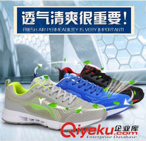 男女運動鞋 2015新款正品男鞋男士運動鞋防滑慢跑鞋透氣網(wǎng)面跑步鞋旅游休閑鞋