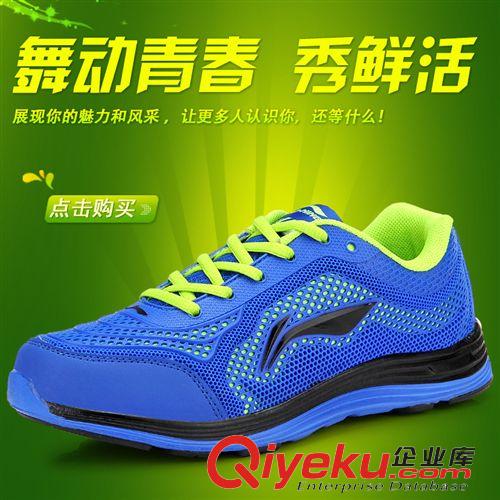 男女運動鞋 2015新款正品男鞋男士運動鞋防滑慢跑鞋透氣網(wǎng)面跑步鞋旅游休閑鞋