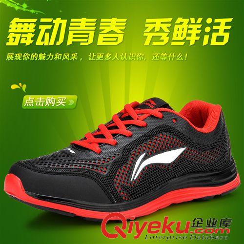 男女運動鞋 2015新款正品男鞋男士運動鞋防滑慢跑鞋透氣網(wǎng)面跑步鞋旅游休閑鞋原始圖片2